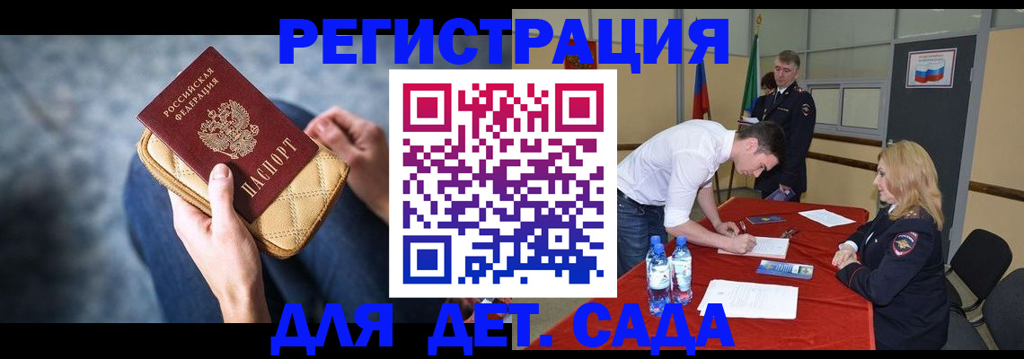 прописка от собственника в Феодосии
