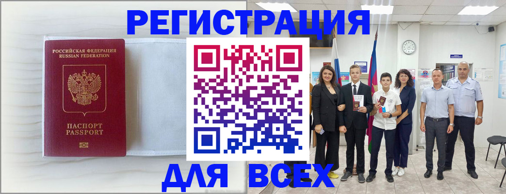 прописка в Феодосии